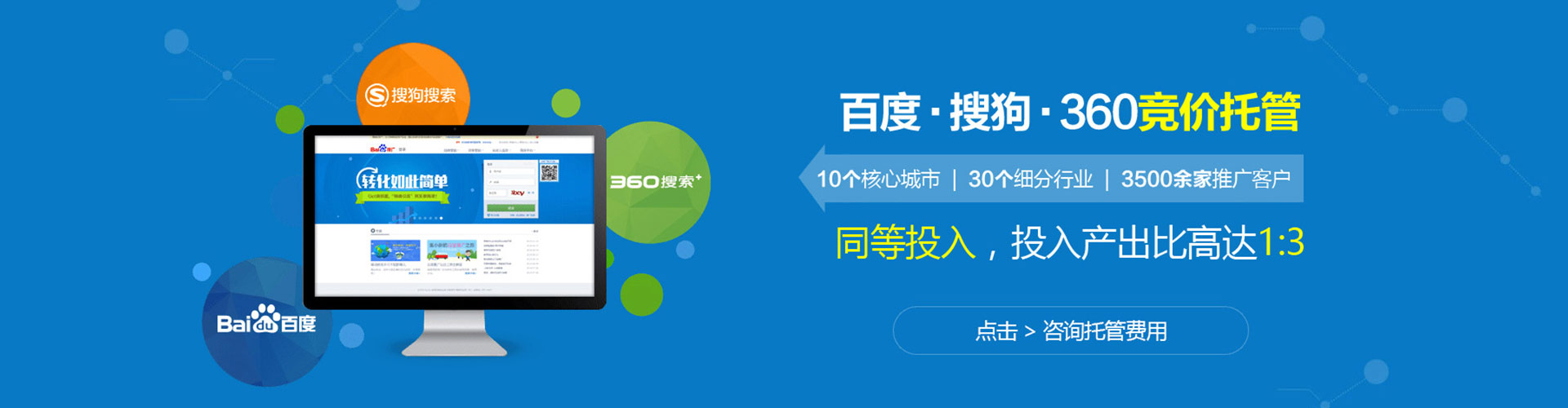 荔城信息流推广