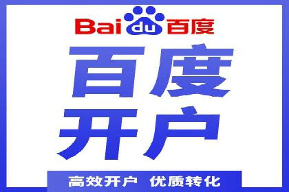 信息流广告开户全攻略：企业案例分享