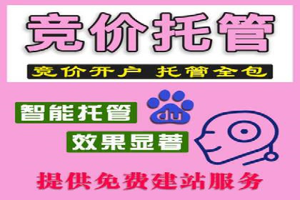 百度竞价账户托管实战：如何提高点击率